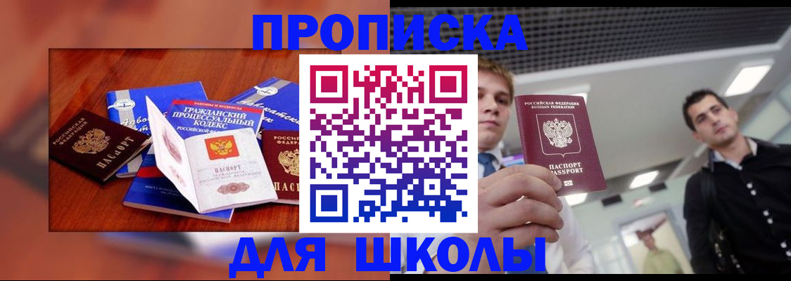 временная регистрация адрес в Кизляре