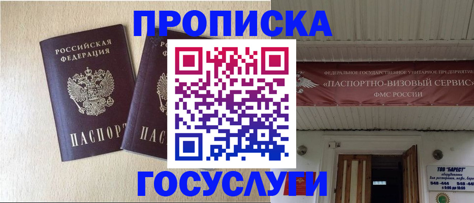 прописка для военкомата в Кизляре